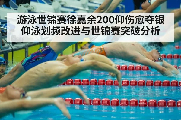 swimming competition start