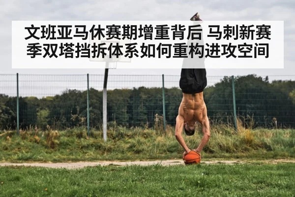 basketball strength training