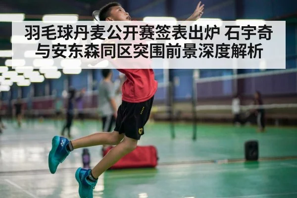 badminton player smashing shuttlecock