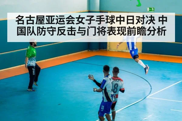 handball goalkeeper save